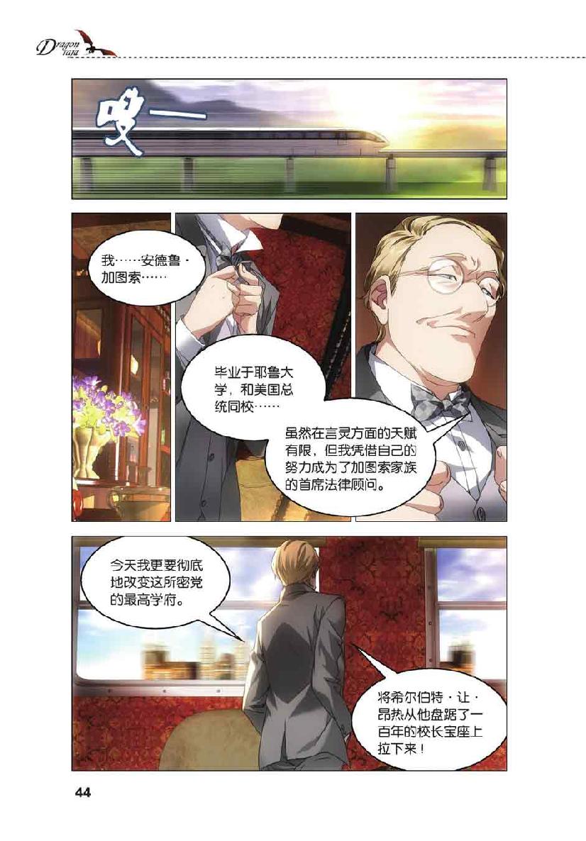第 2 话 第 18 页
