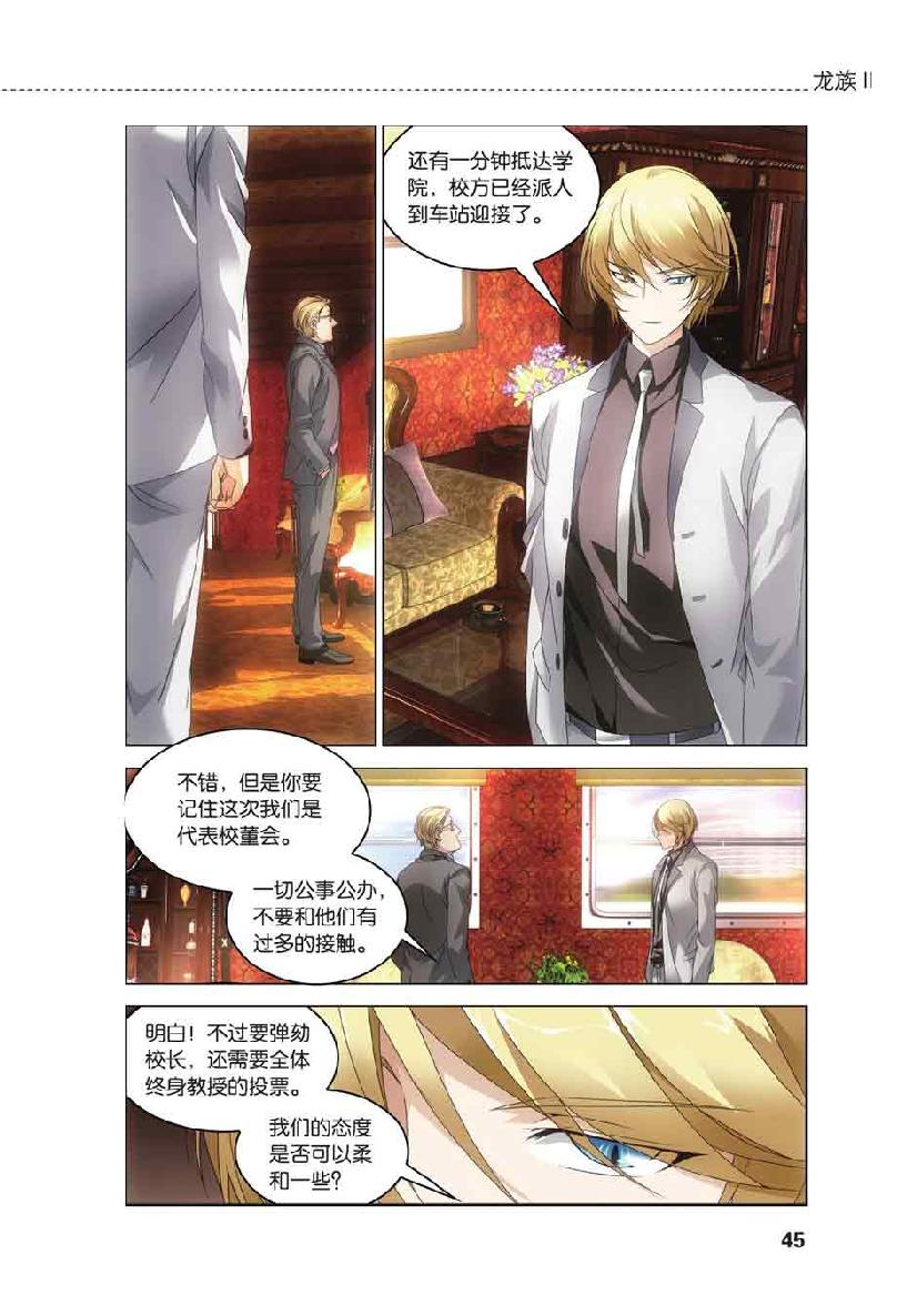 第 2 话 第 19 页