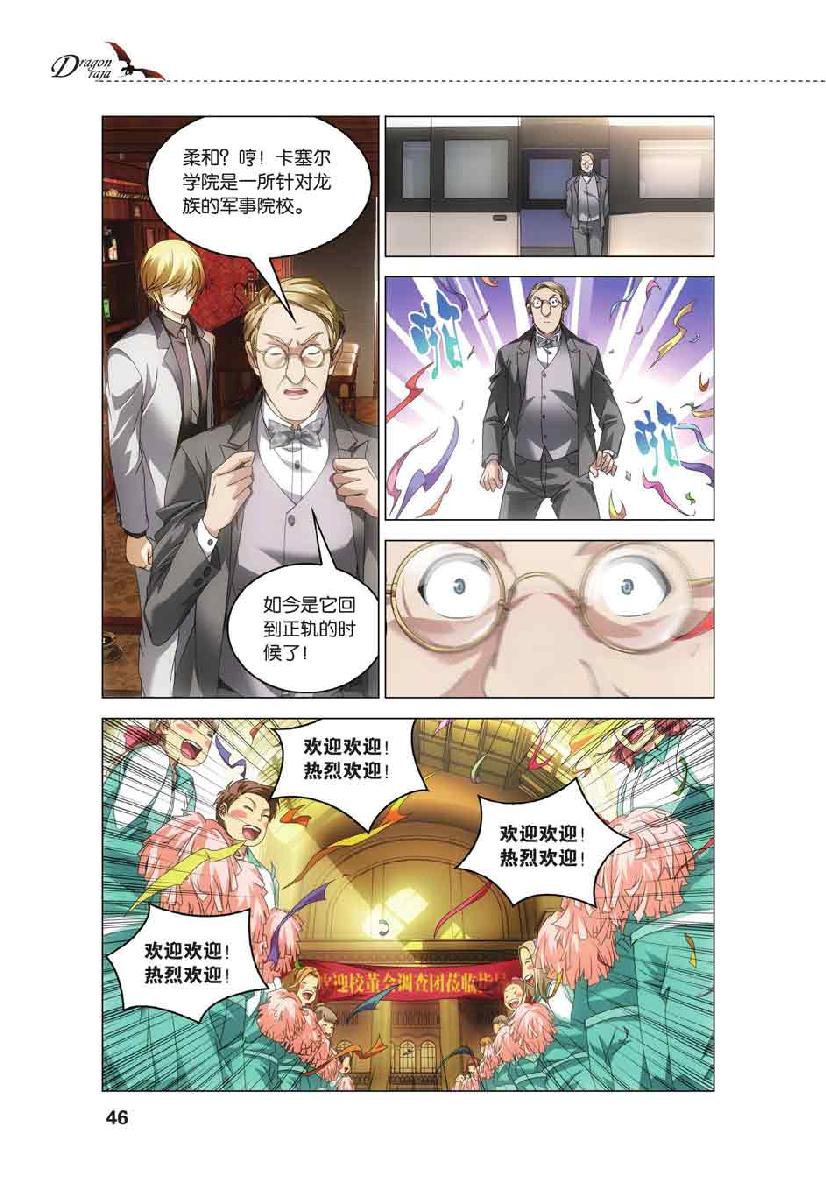 第 2 话 第 20 页