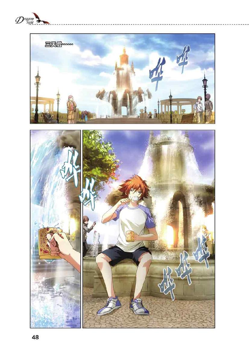 第 2 话 第 22 页