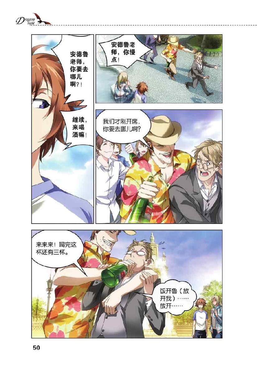 第 3 话 第 1 页
