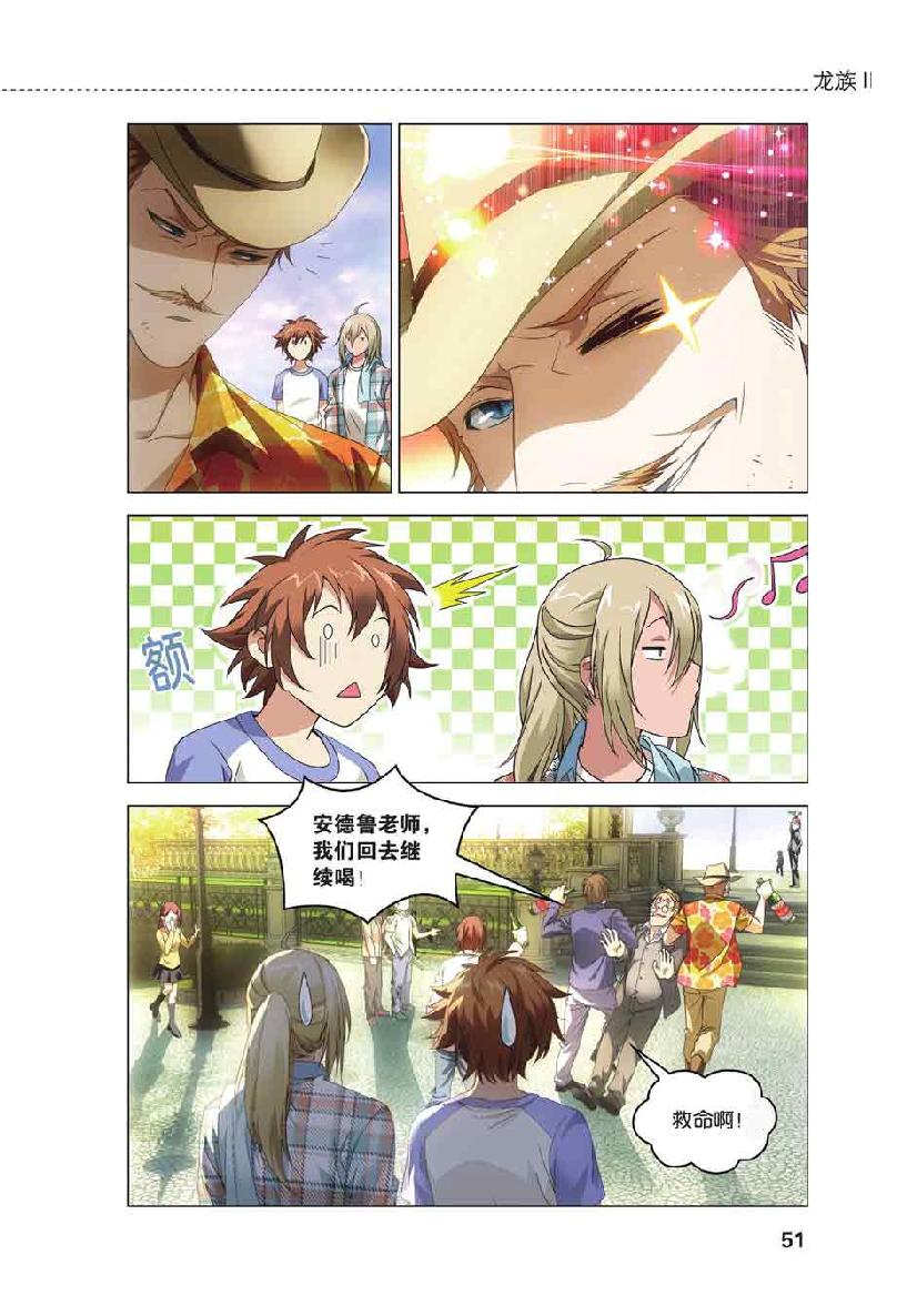 第 3 话 第 2 页