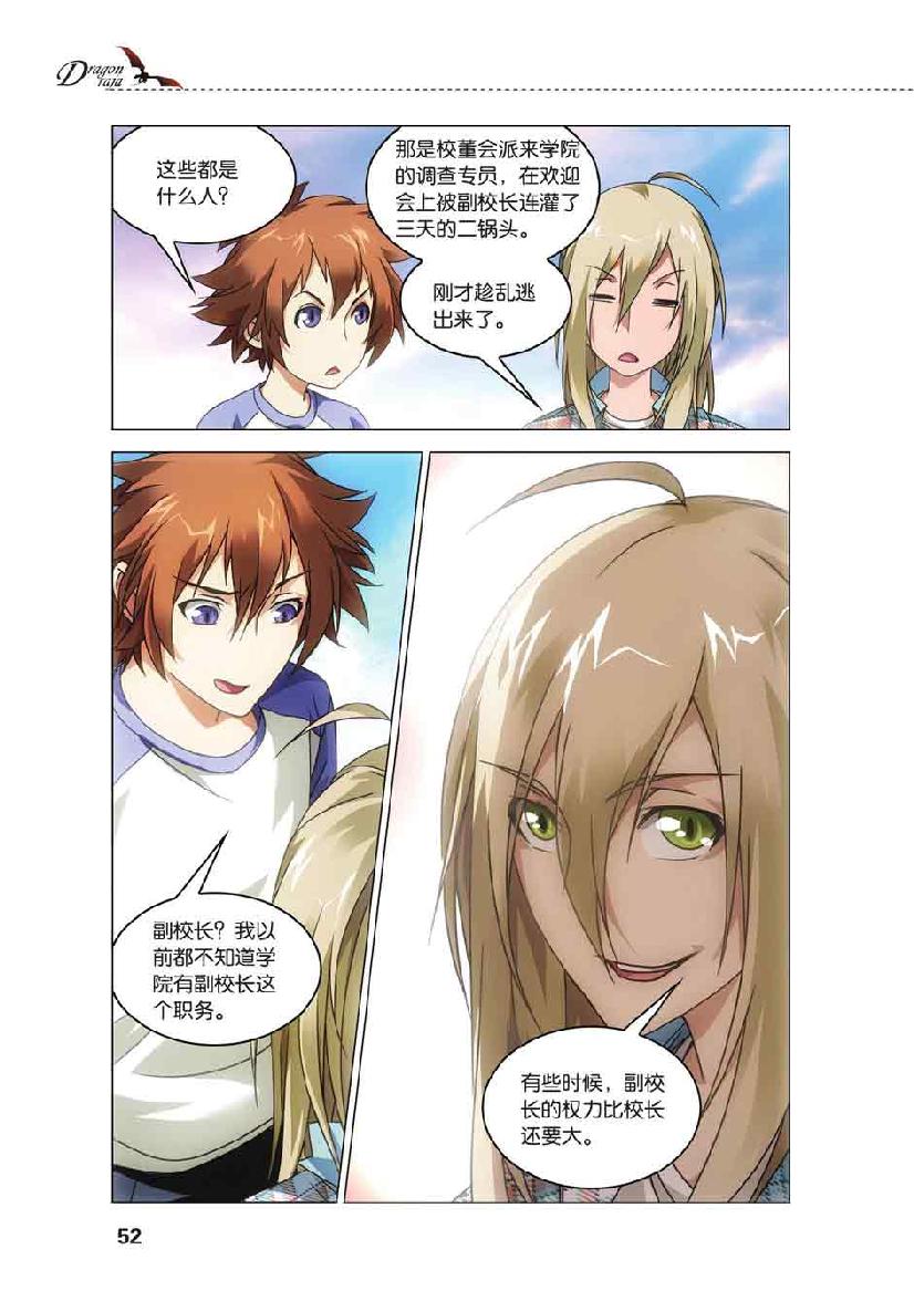 第 3 话 第 3 页