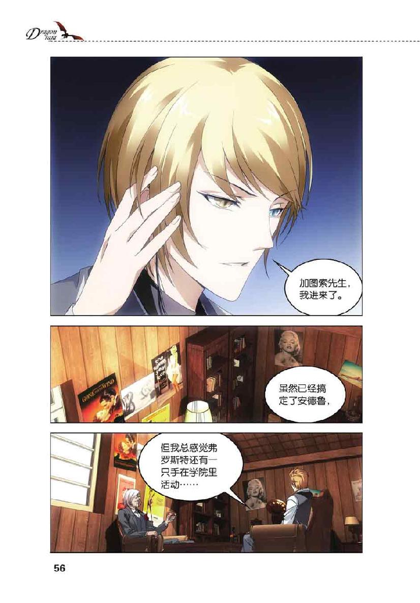 第 3 话 第 7 页