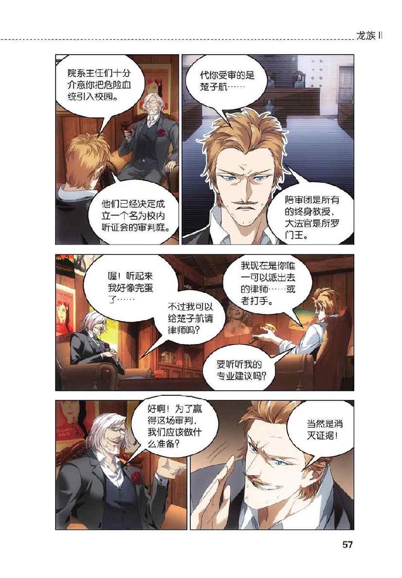 第 3 话 第 8 页