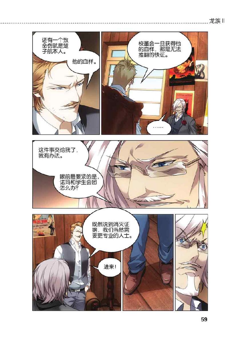 第 3 话 第 10 页
