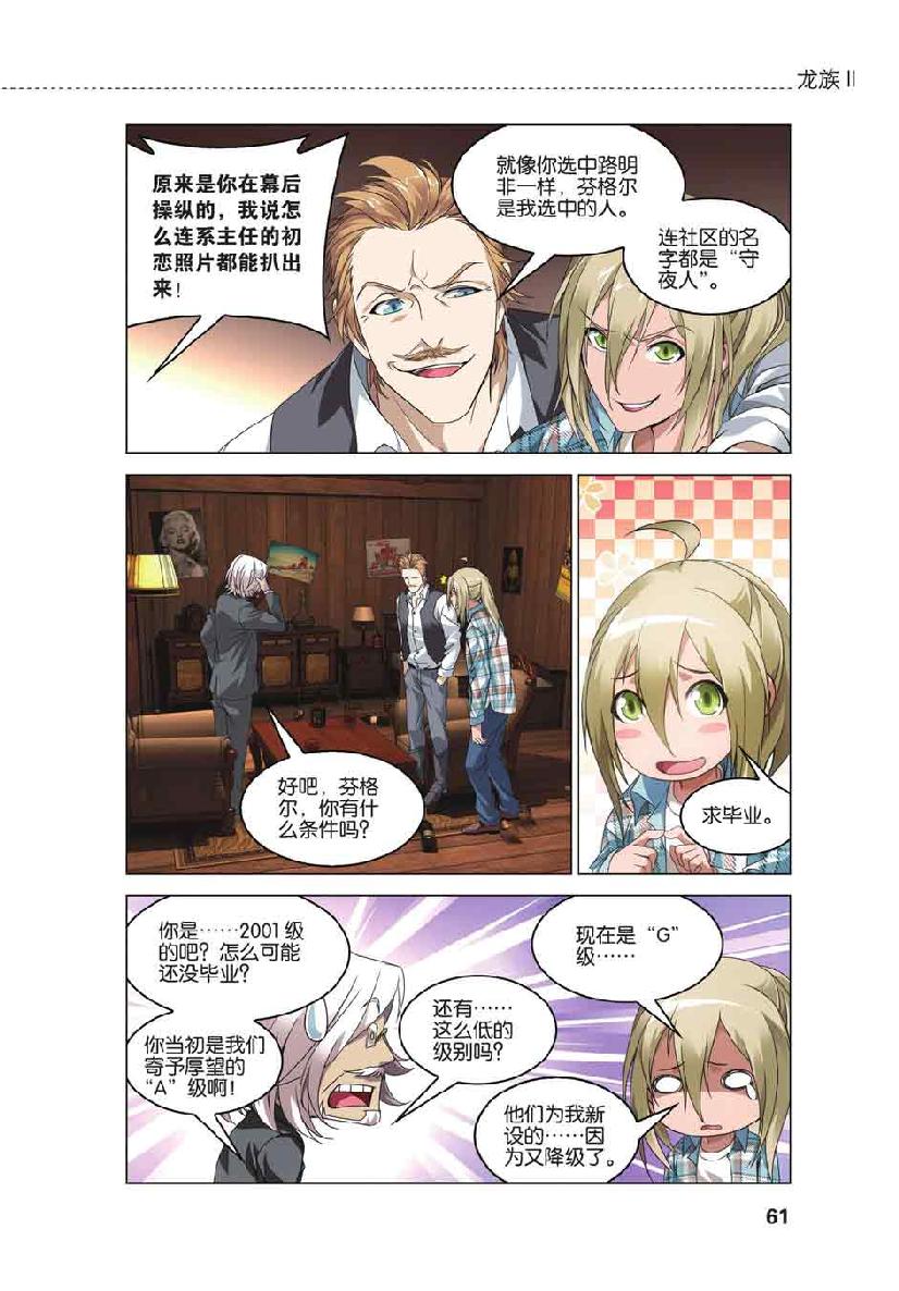 第 3 话 第 12 页