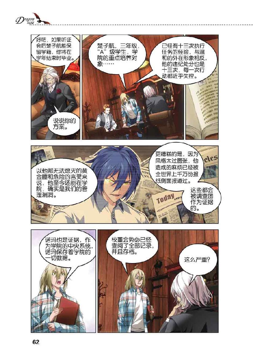 第 3 话 第 13 页