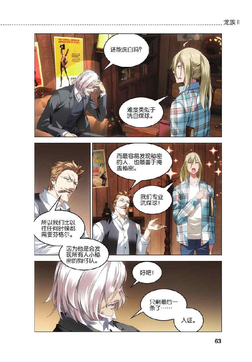 第 3 话 第 14 页