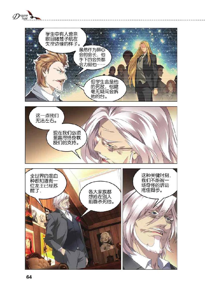 第 3 话 第 15 页