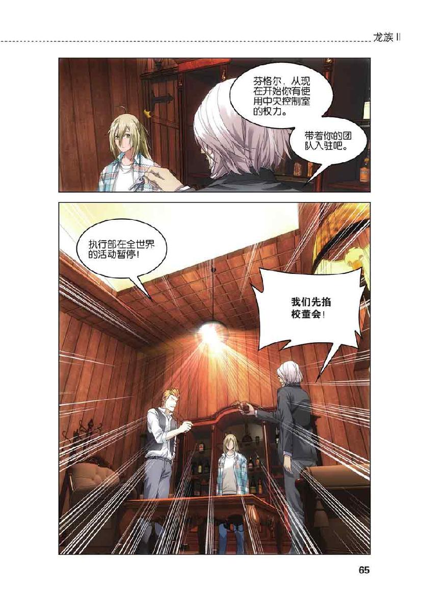 第 3 话 第 16 页