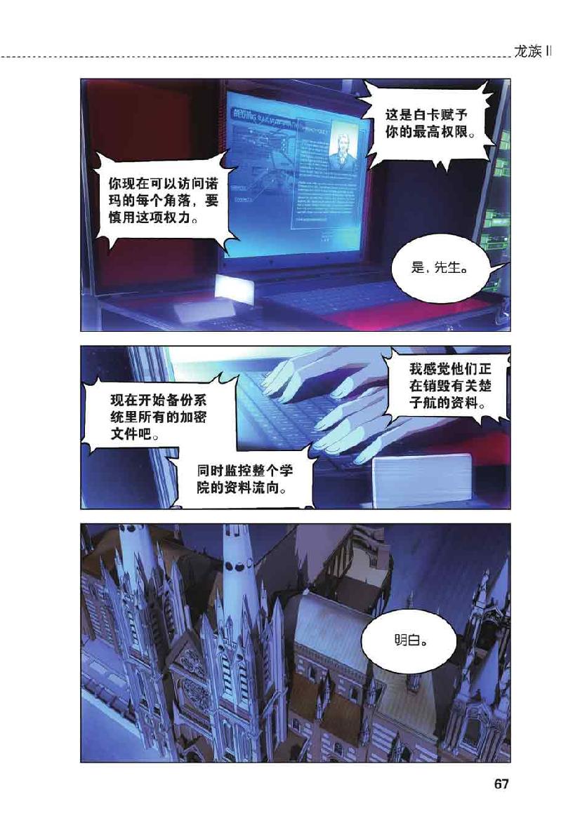 第 3 话 第 18 页