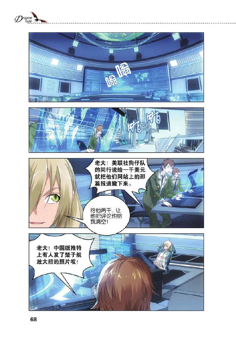 第 3 话 第 19 页