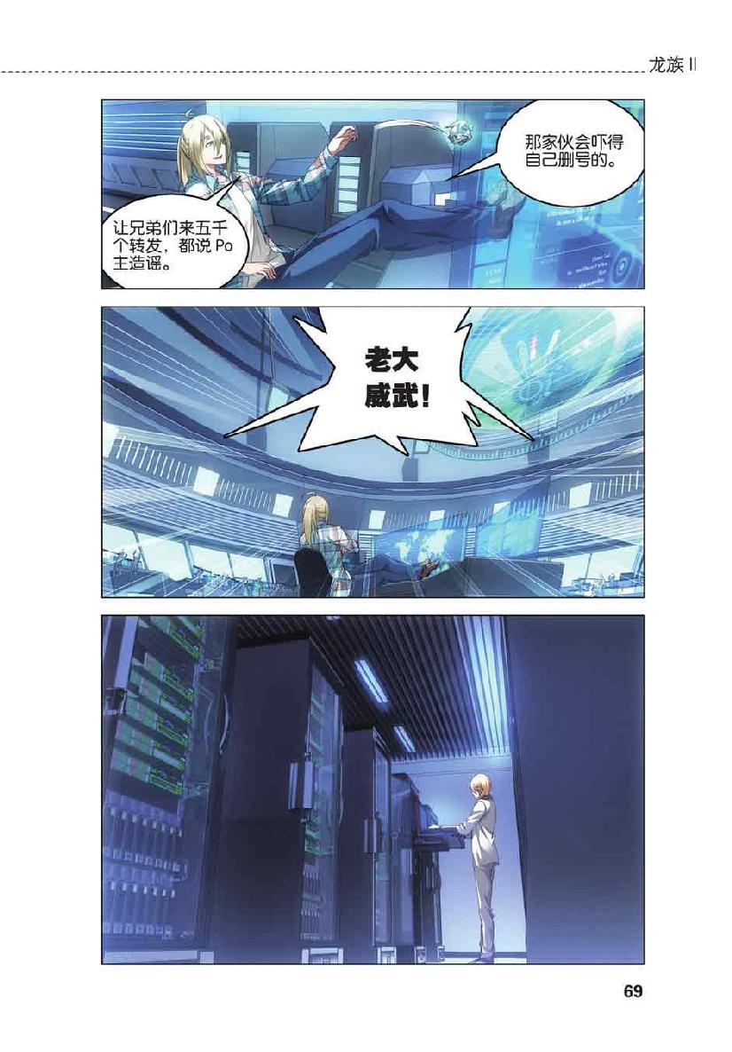 第 3 话 第 20 页