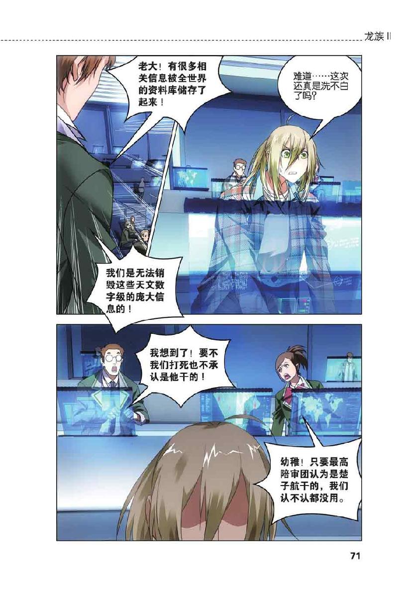 第 3 话 第 22 页