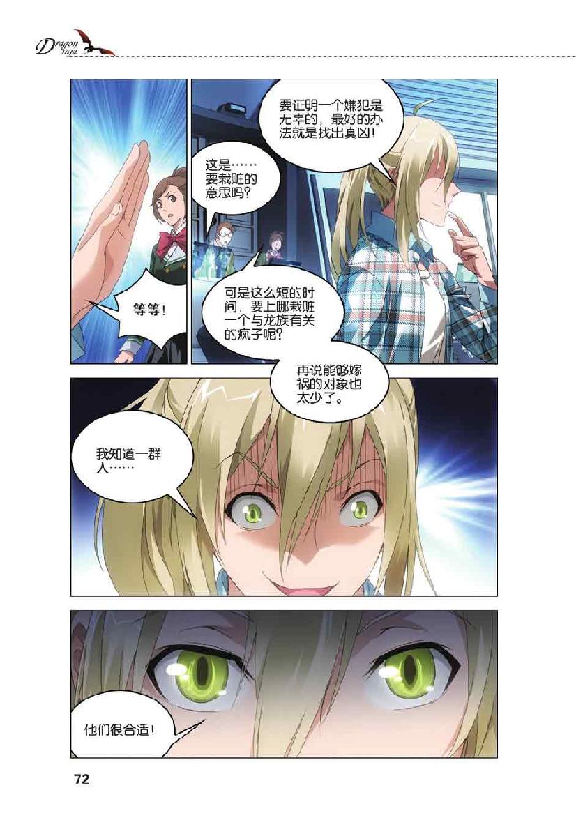 第 3 话 第 23 页