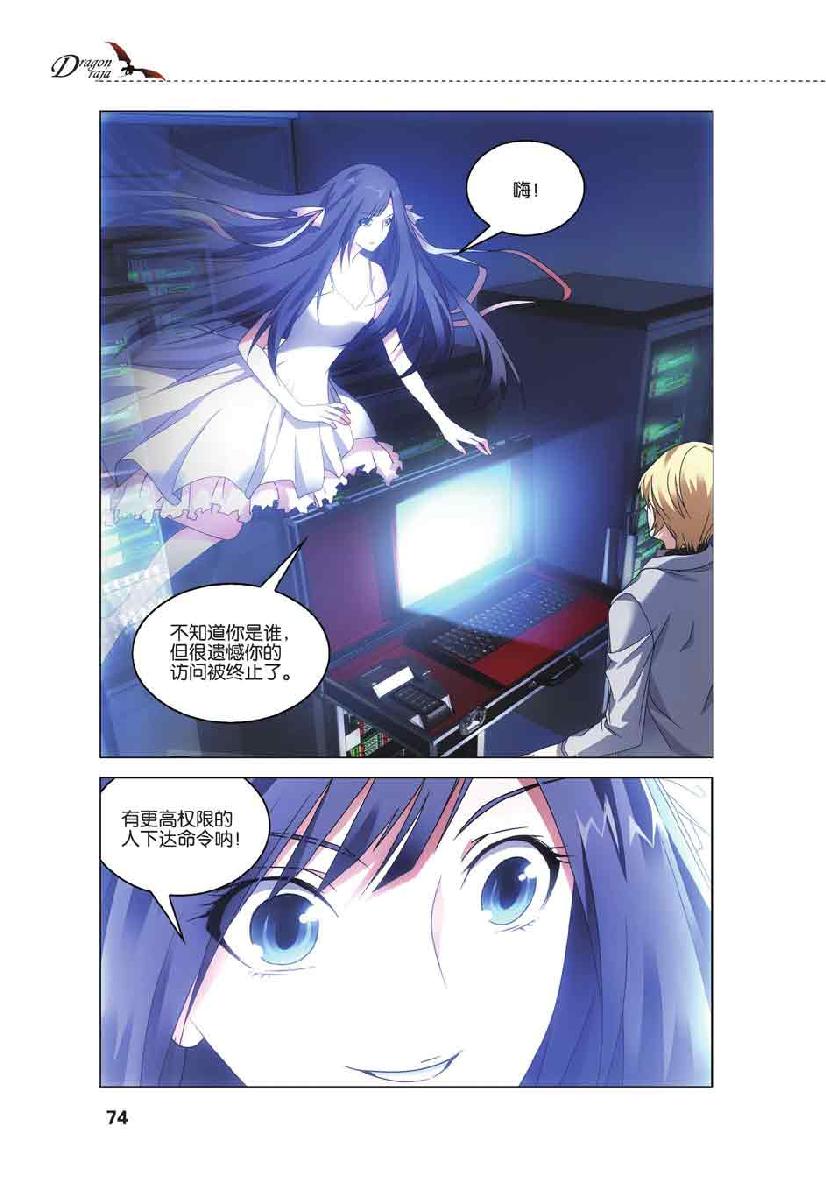 第 4 话 第 2 页