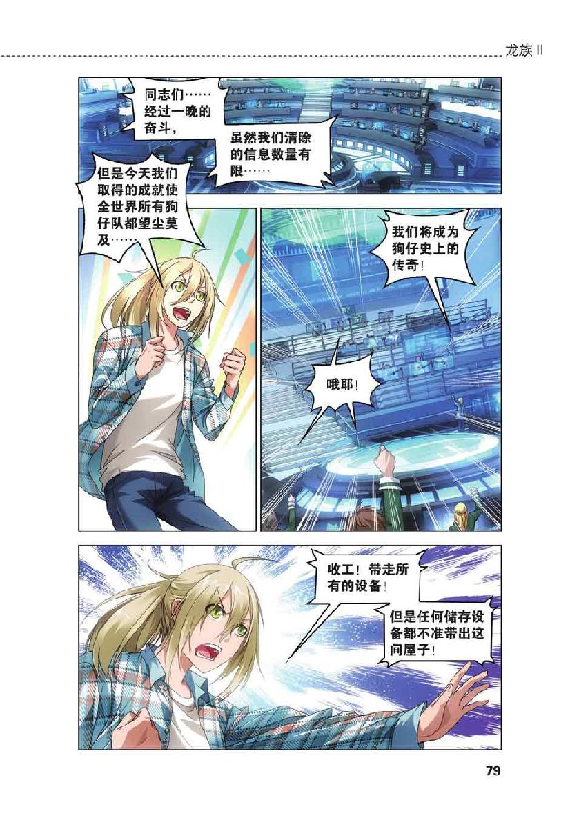 第 4 话 第 7 页