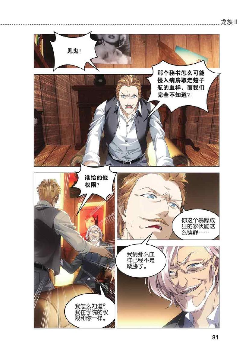 第 4 话 第 9 页