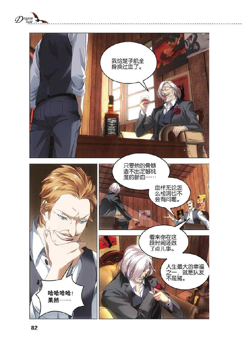 第 4 话 第 10 页
