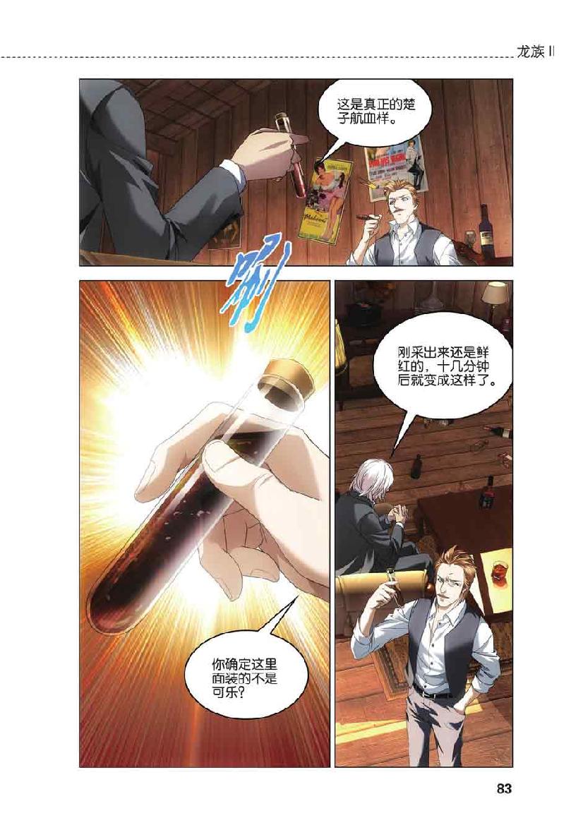 第 4 话 第 11 页