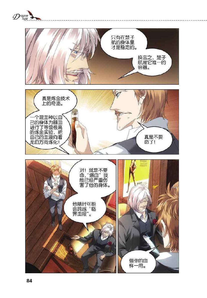第 4 话 第 12 页