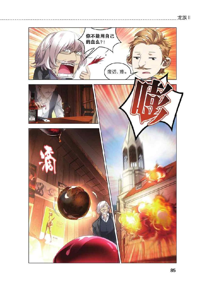 第 4 话 第 13 页