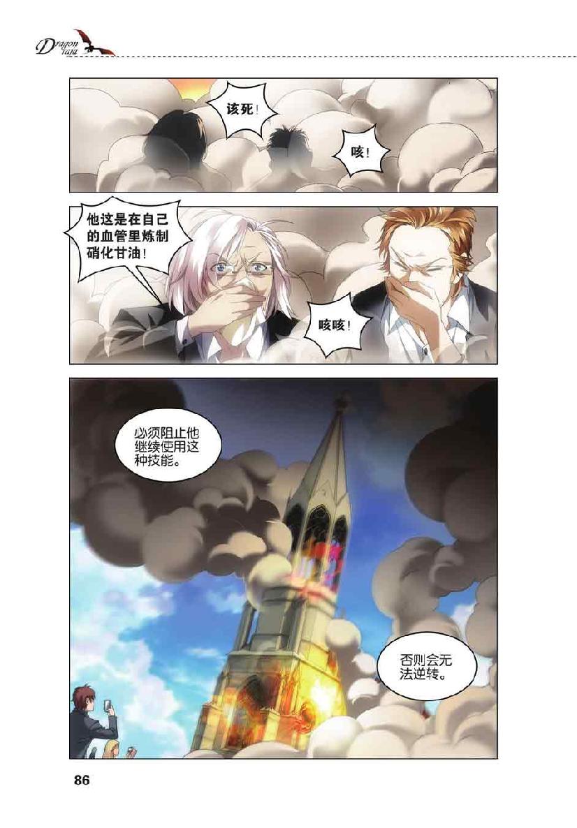 第 4 话 第 14 页