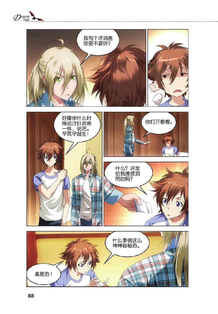 第 4 话 第 16 页