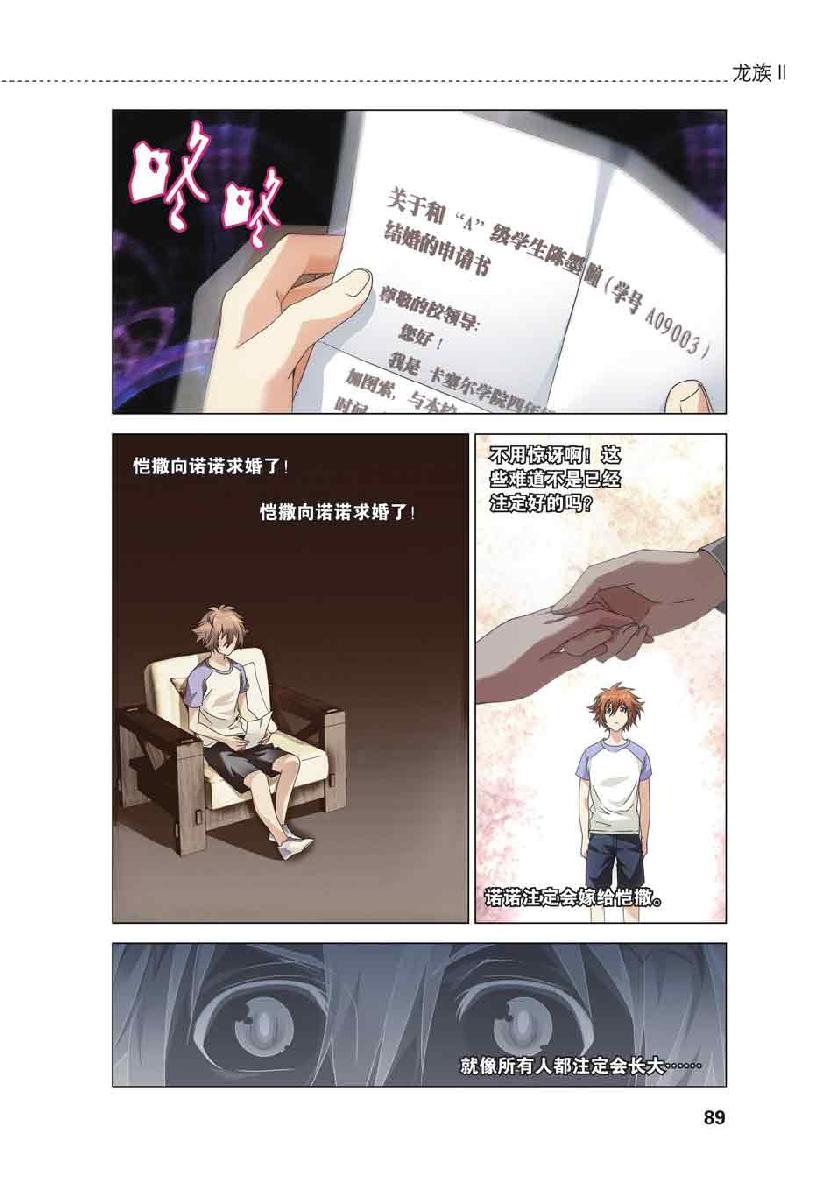 第 4 话 第 17 页