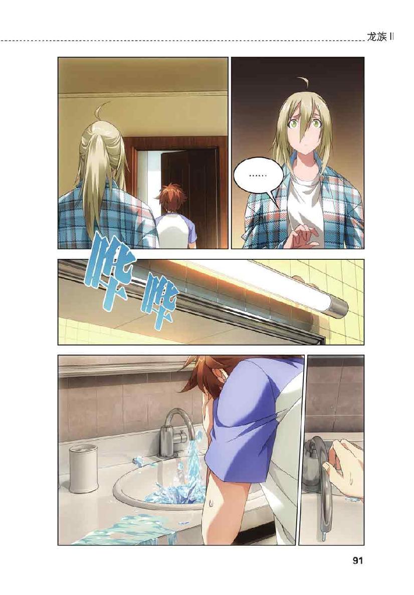 第 4 话 第 19 页