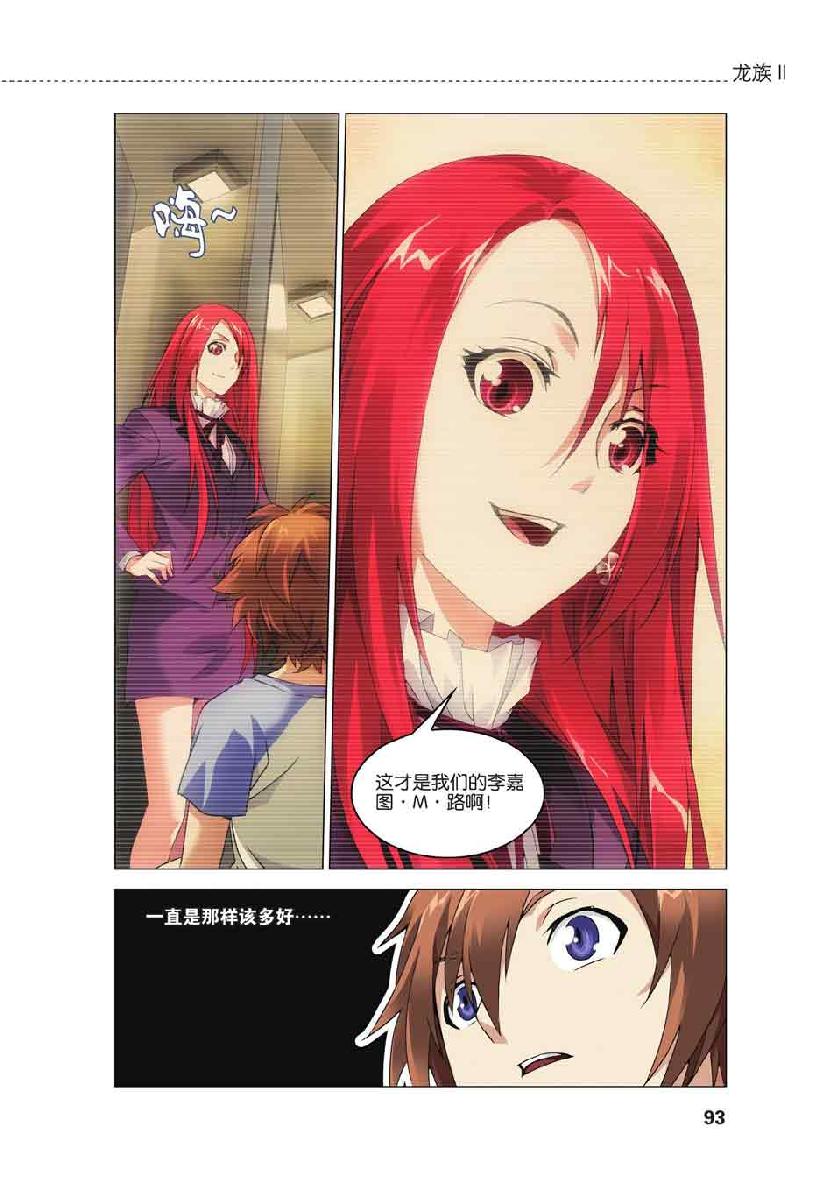 第 4 话 第 21 页