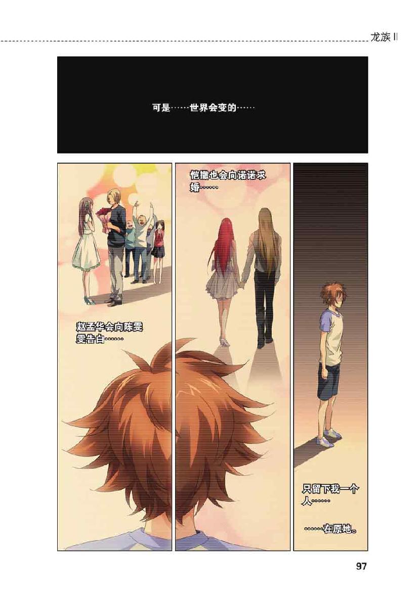 第 5 话 第 2 页