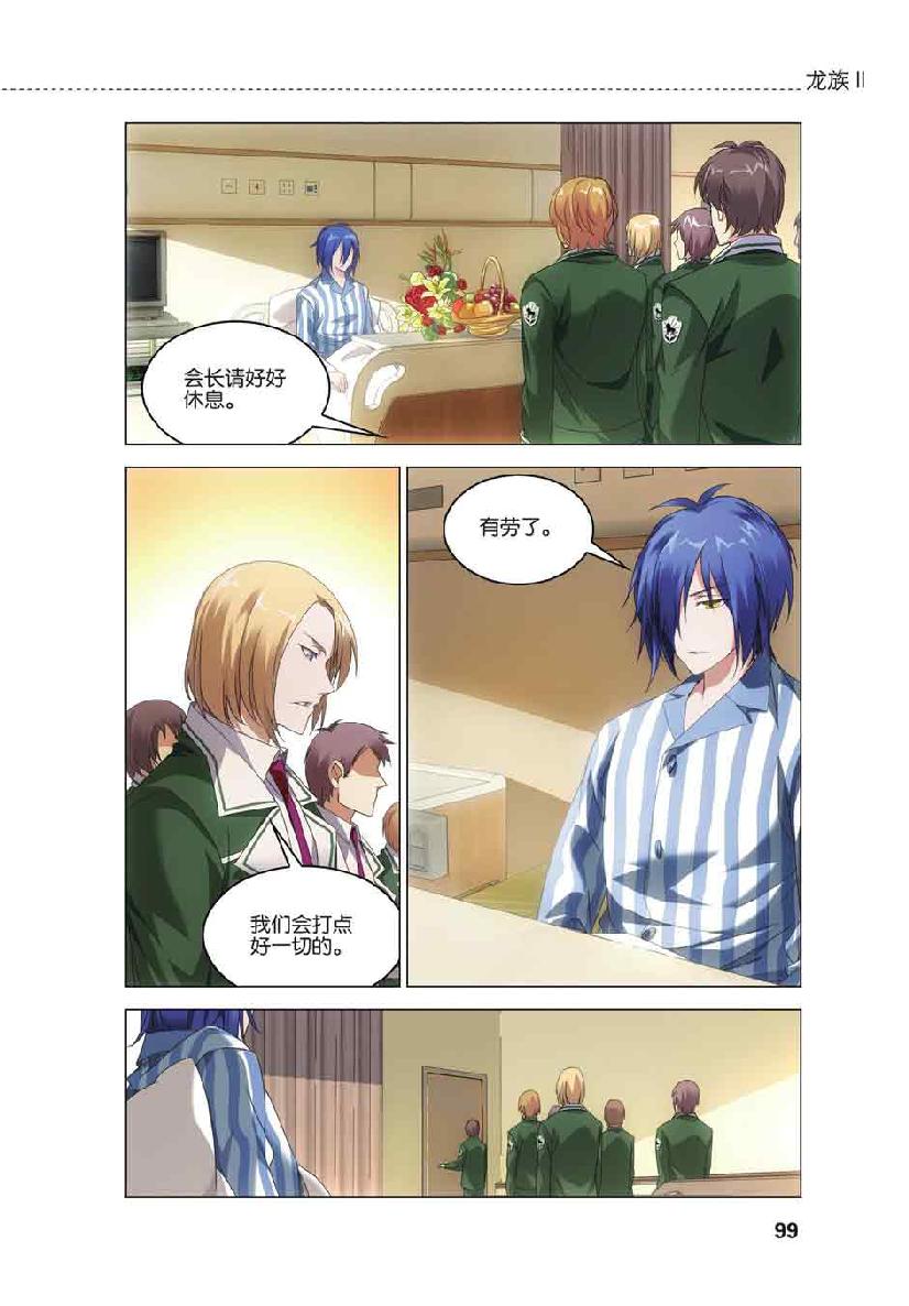 第 5 话 第 4 页