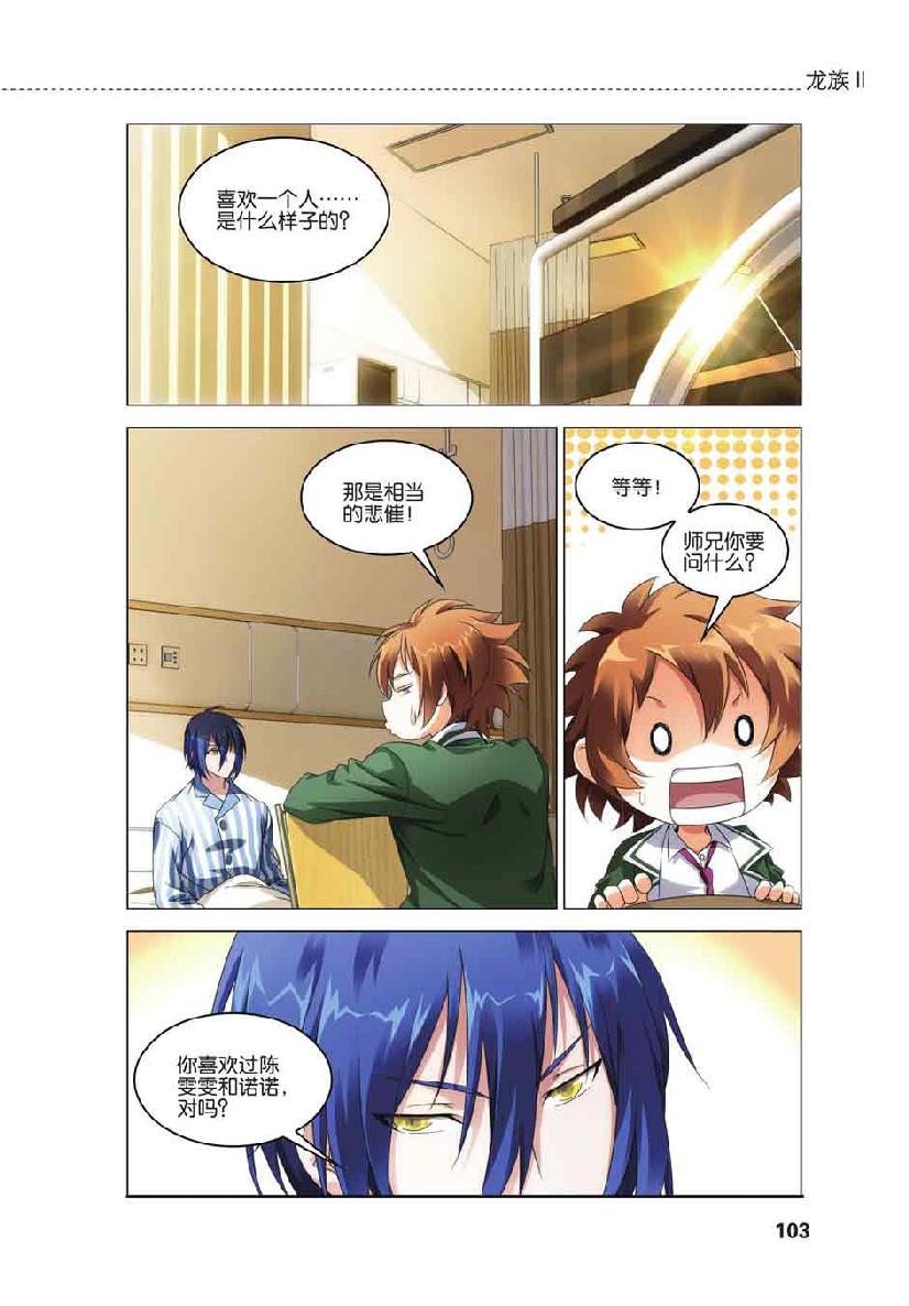 第 5 话 第 8 页