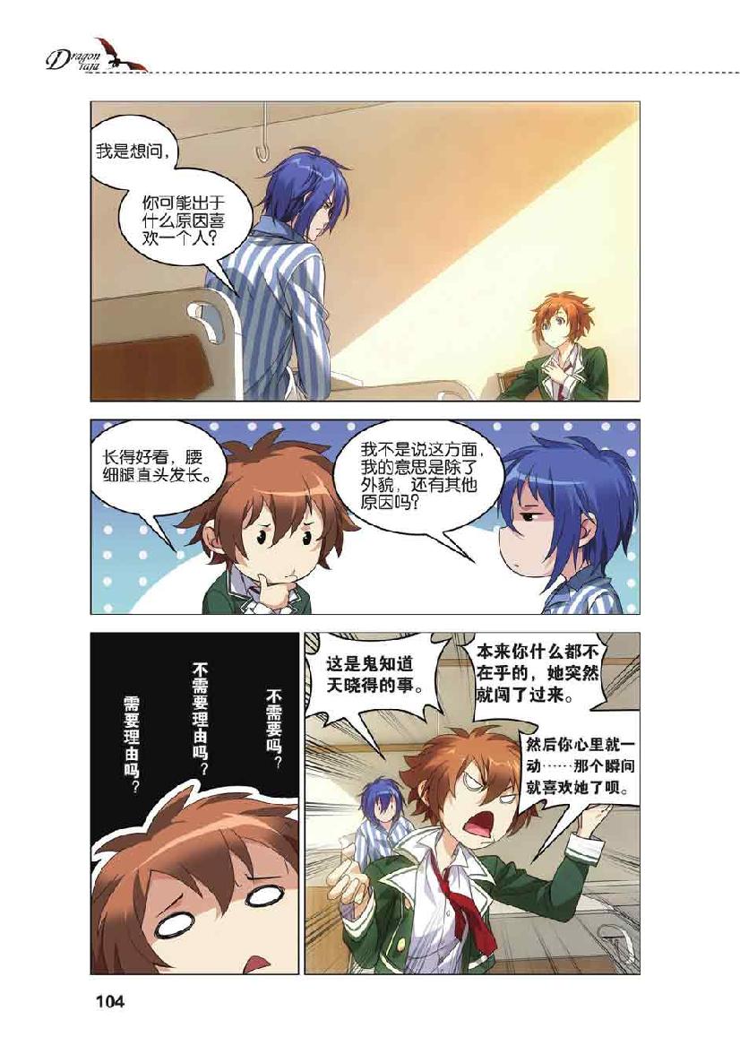 第 5 话 第 9 页