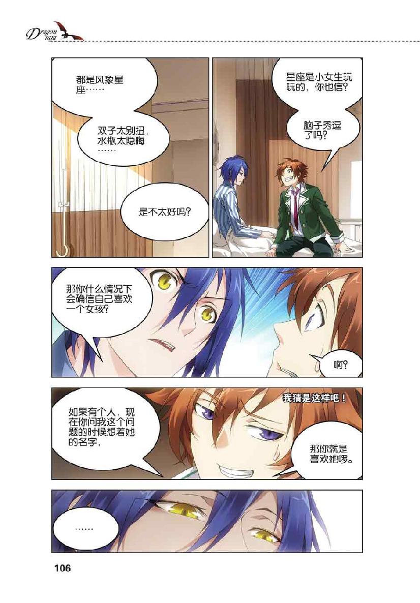 第 5 话 第 11 页