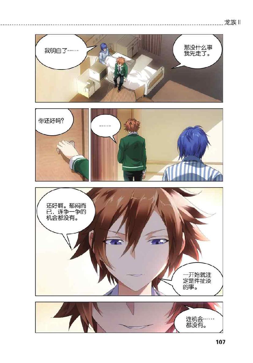第 5 话 第 12 页