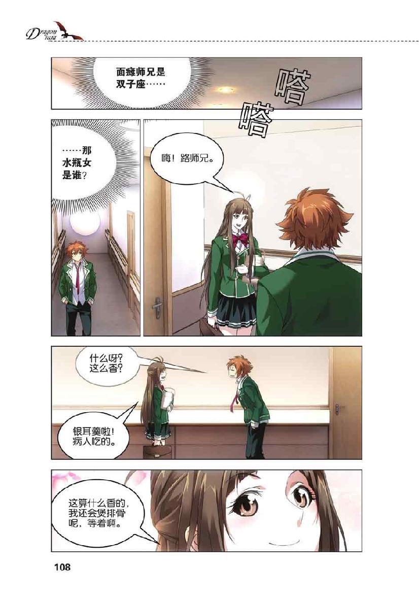 第 5 话 第 13 页