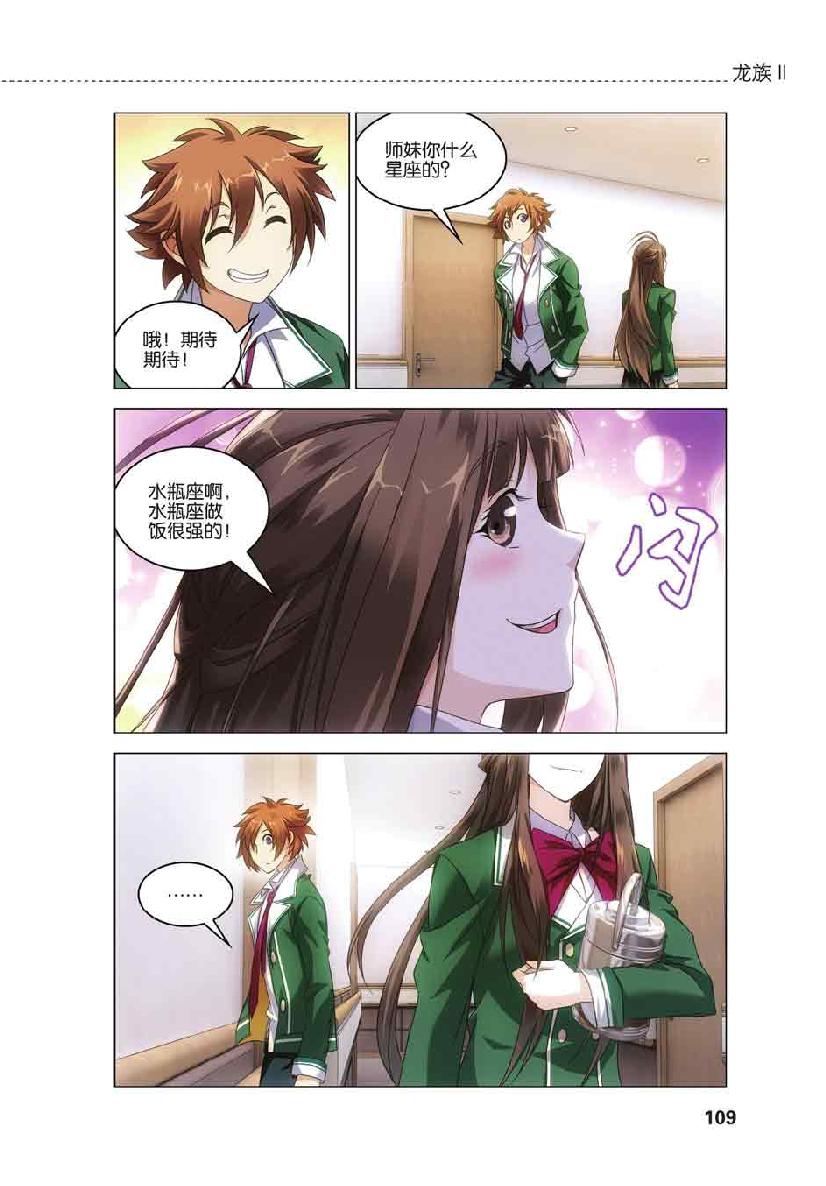 第 5 话 第 14 页