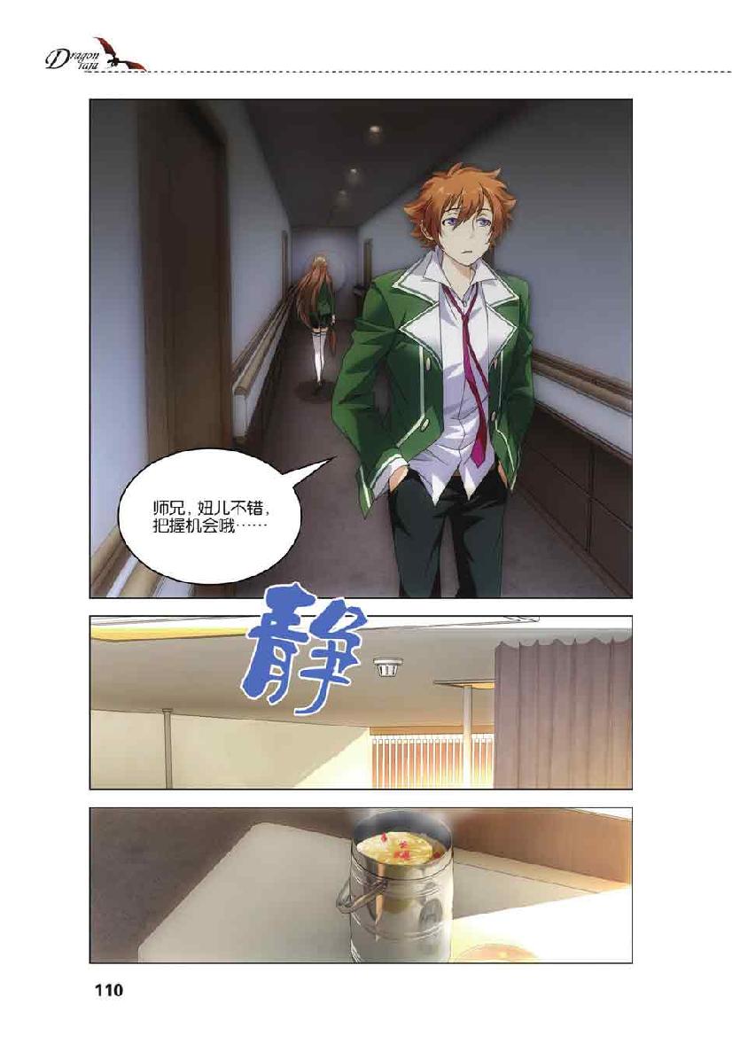 第 5 话 第 15 页