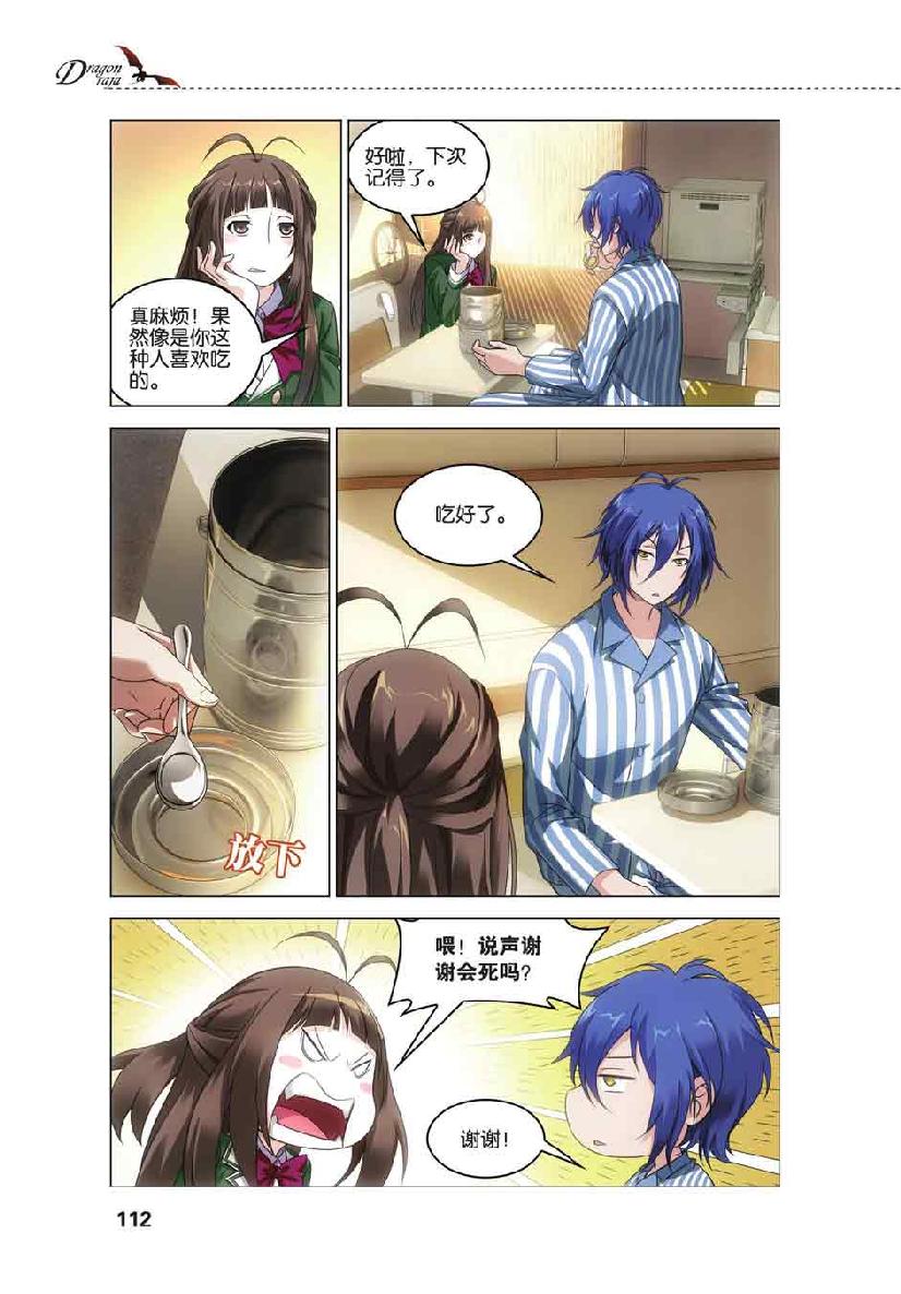第 5 话 第 17 页