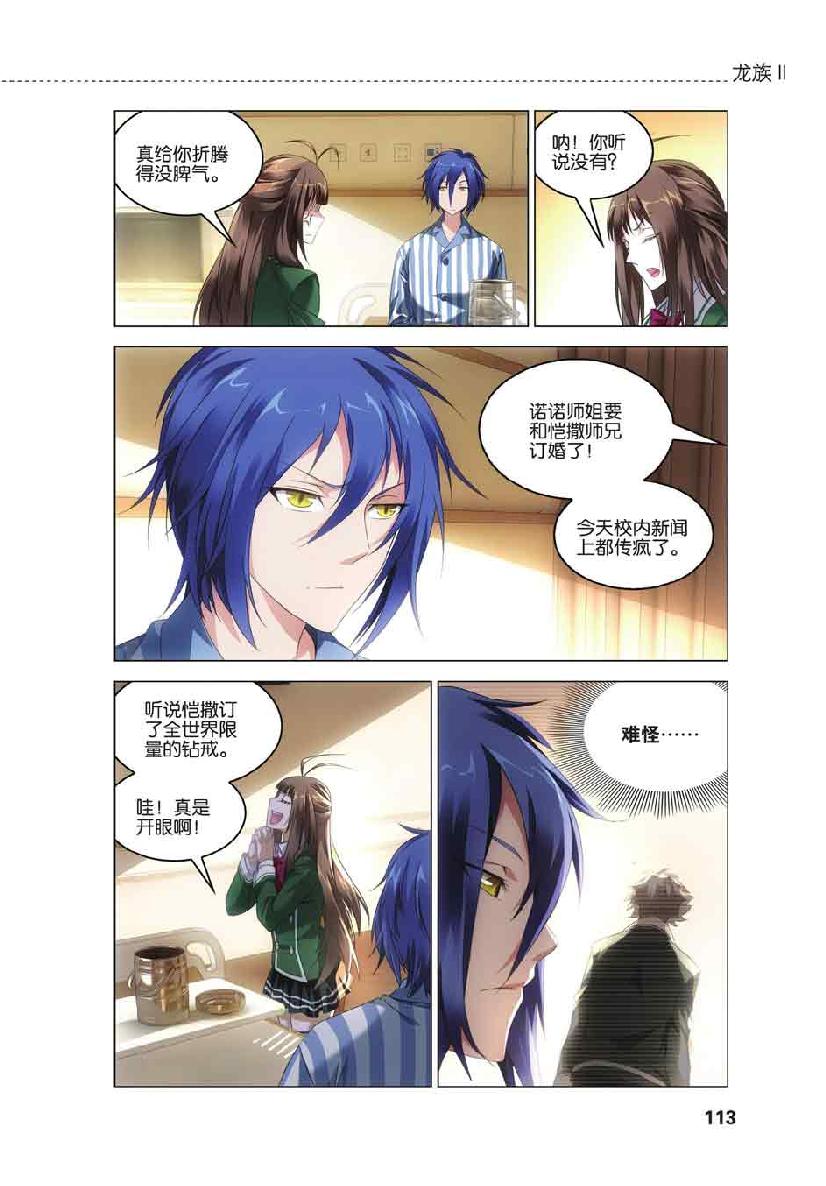 第 5 话 第 18 页