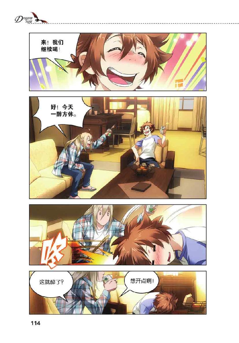 第 5 话 第 19 页