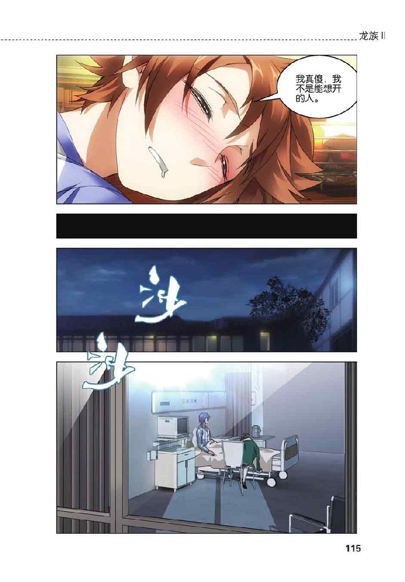 第 5 话 第 20 页