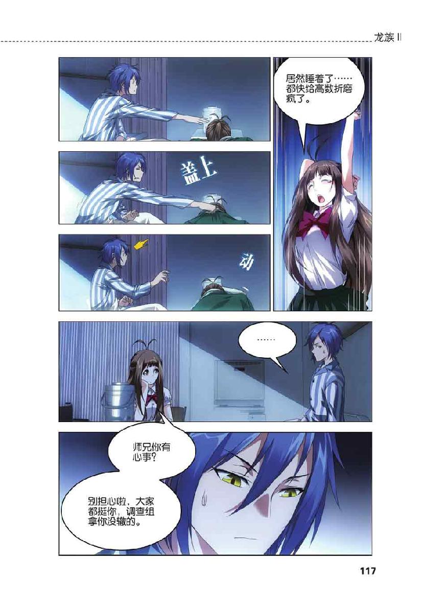 第 5 话 第 22 页