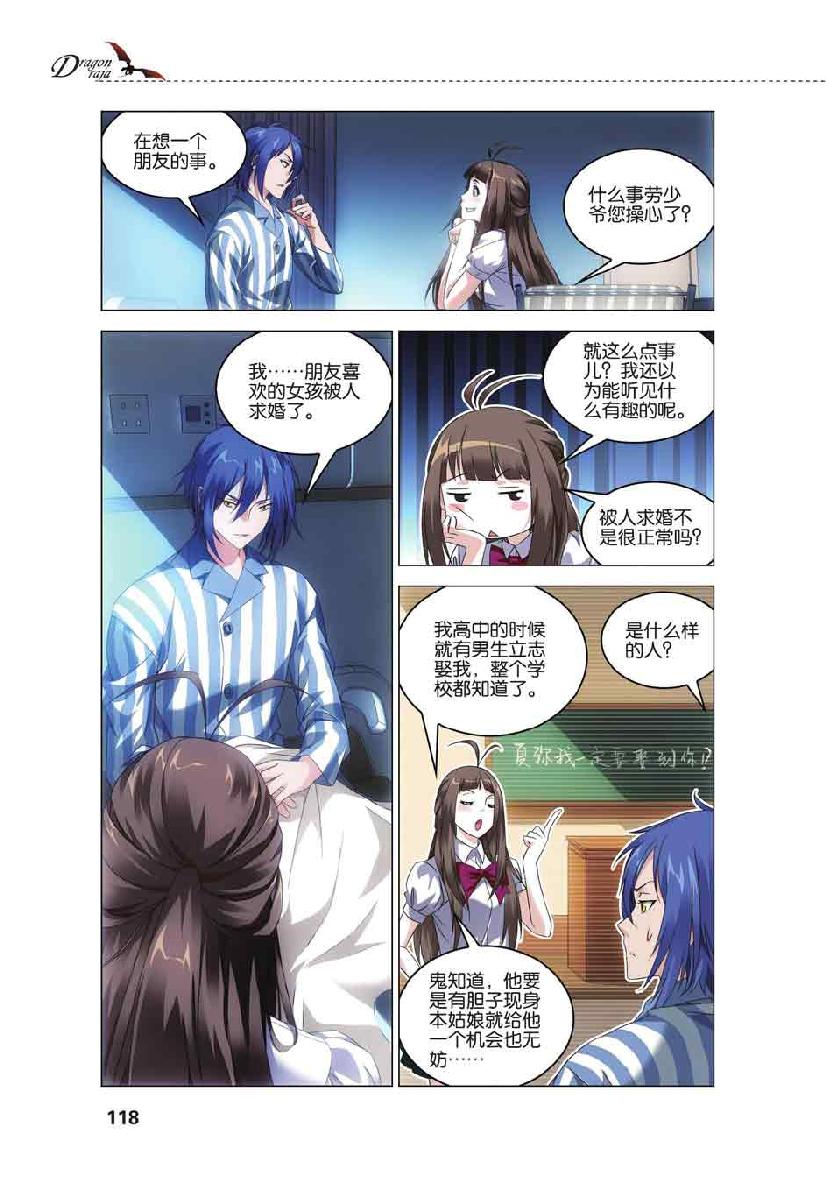 第 5 话 第 23 页