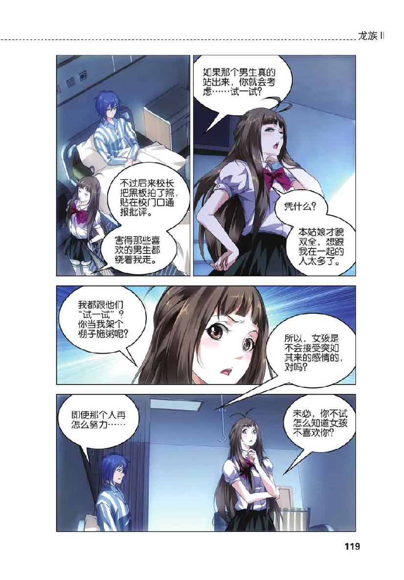 第 6 话 第 1 页