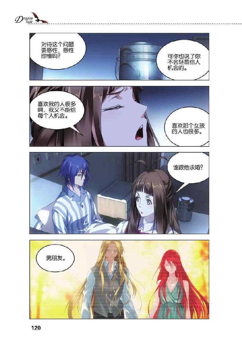 第 6 话 第 2 页