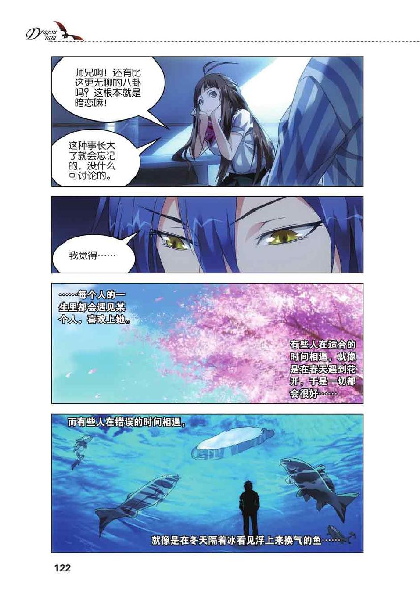 第 6 话 第 4 页